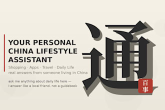 be your personal china lifestyle assistant