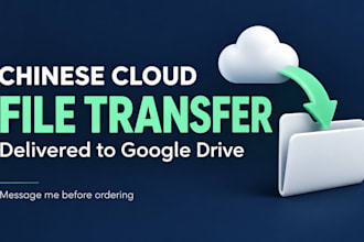 transfer files from chinese cloud storage to google drive