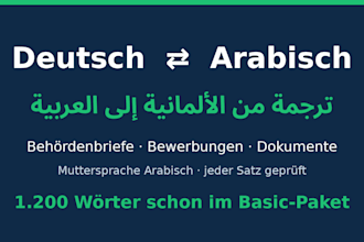 translate german letters and documents to arabic and arabic to german