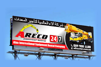 design roll up banner, retractable banner, pop up, roller, pull up