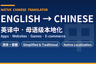 translate english to simplified chinese with native localization