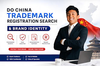 do china trademark registration search and brand identity