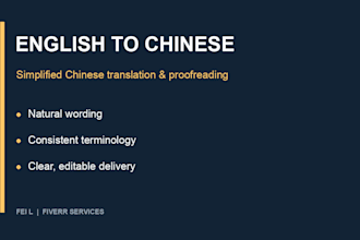 translate english to simplified chinese and proofread chinese text
