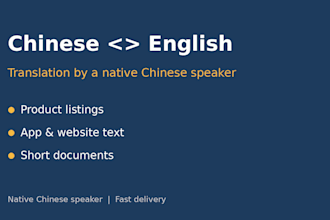 translate english to native chinese for listings, apps and websites