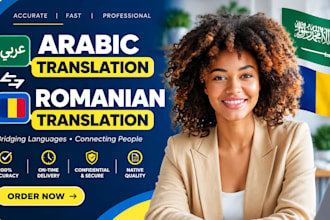 translate english to arabic to english arabic translation romanian translation
