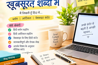 write professional hindi articles and blogs