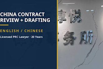 review or draft your china business contract in english and chinese