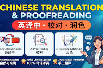 translate english to chinese and proofread or polish chinese text