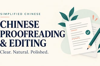 proofread and polish your chinese text