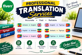 translate amharic to english  tigrinya accurately