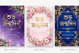 creative bengali birthday card and greeting card invitation