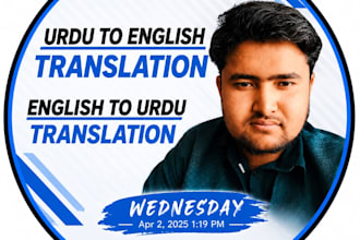 translate urdu to english and english to urdu