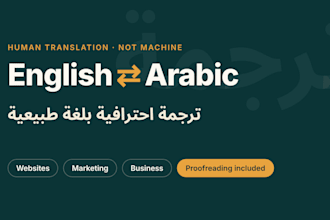 translate english to arabic and arabic to english