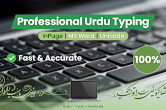 do urdu typing in inpage and ms word