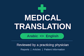 translate medical reports between arabic and english