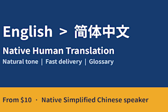 translate english to simplified chinese with native human proofreading