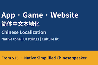 localize your app, game or website into simplified chinese