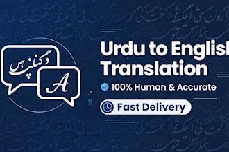 write urdu kahani and translate urdu story to english