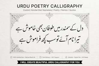 do beautiful urdu calligraphy, urdu handwriting and urdu poetry design