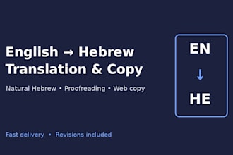 translate english to hebrew and write or proofread hebrew copy