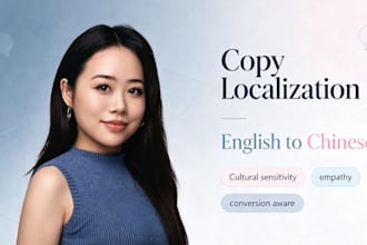 localize english marketing copy into natural chinese