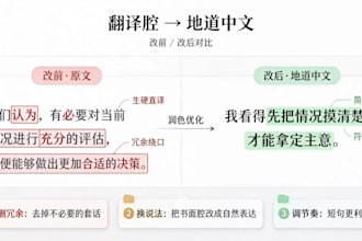 proofread and polish your chinese text as a native speaker