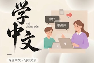 help you improve your chinese language skills