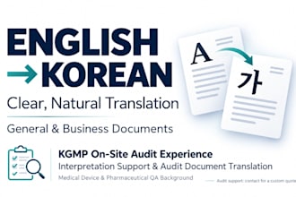 translate english to korean