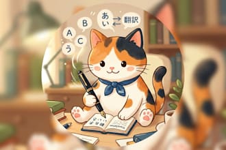 translate english to japanese and japanese to english