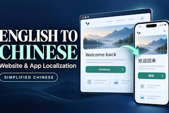 localize your website or app from english to simplified chinese