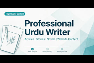 write professional urdu articles, stories and scripts