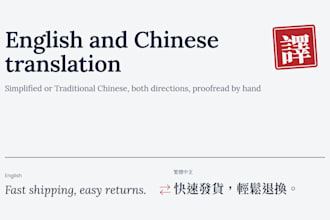 translate english to chinese simplified or traditional and vice versa