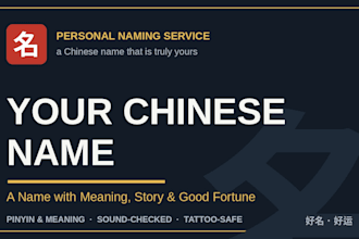 create a meaningful chinese name for you with pinyin and full meaning