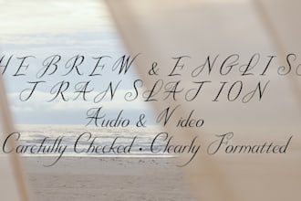 translate english to hebrew and hebrew to english