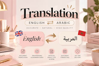 translate english to arabic and arabic to english