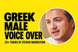 record a greek male voice over with 25 years in broadcasting