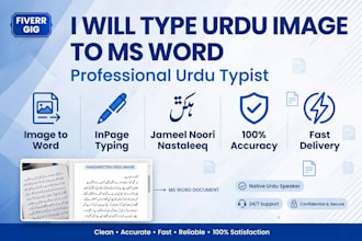 type urdu image to ms word typing
