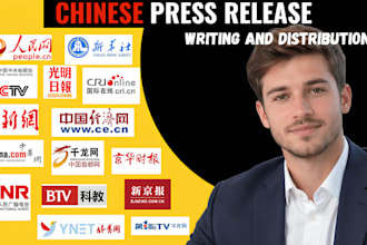 write and distribute hong king press release high authority china seo geo media