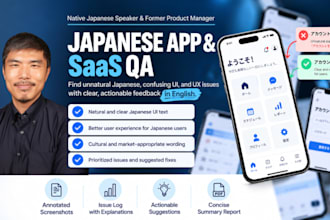 test your japanese app or saas for language and UX issues