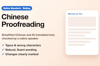 proofread your simplified chinese or ai translated chinese text