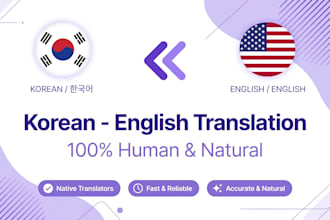 translate english to korean