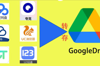 transfer files from baidu cloud, aliyun, quark, uc, 115, and 123 to google drive