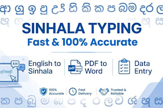 do fast and accurate sinhala typing work