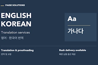 translate english to korean and korean to english