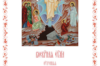 typeset orthodox and church slavonic books