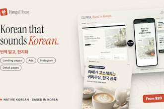 localize your landing page, ads or social posts into natural korean