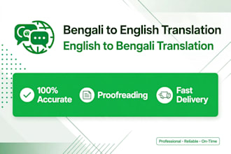 translate bengali to english and english to bengali
