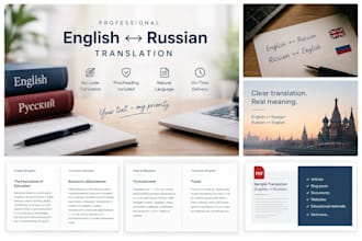 translate english to russian and russian to english