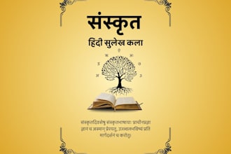 design bespoke sanskrit and hindi calligraphy