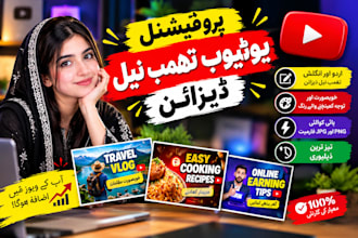 design eye catching urdu youtube thumbnails